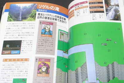 Fire Emblem Gaiden Game Data Book ENCYCLOPEDIA 