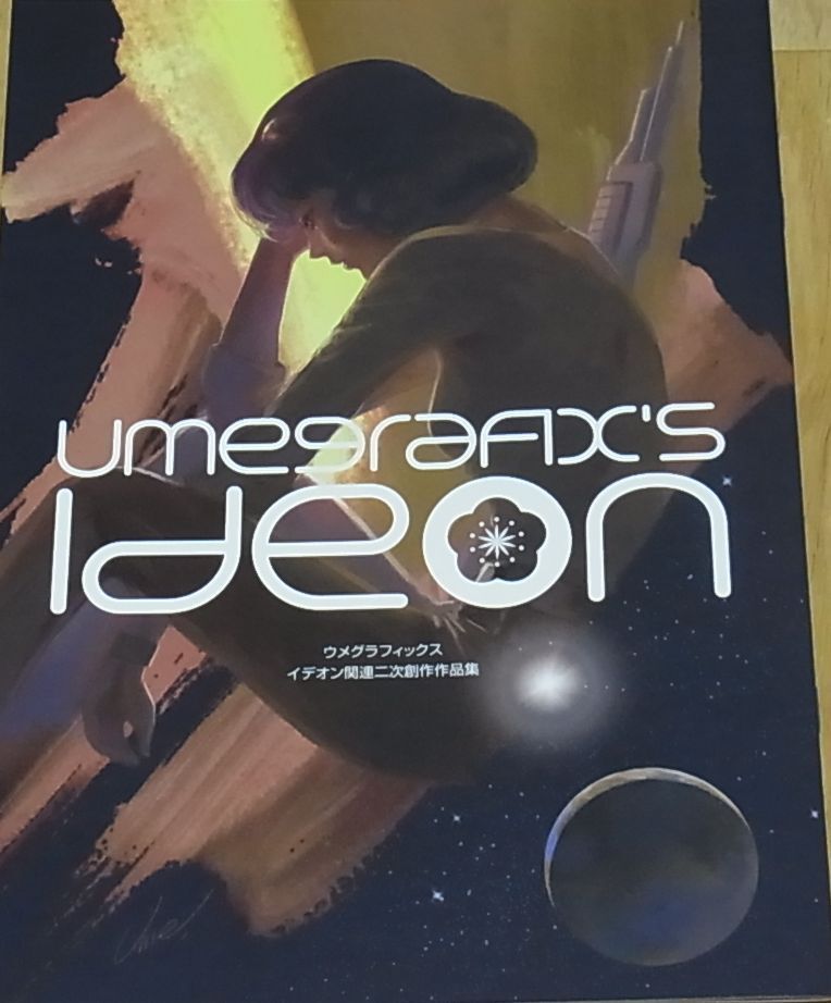 UMEGRAFIX Ideon Color Fan Art Book umegrafix's Ideon 