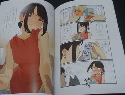 Yom Shoten Ganbare Doukichan Douki Chan Art Book 9 