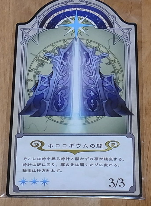 Little Witch Academia Original Chariot Card 