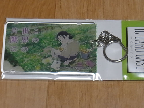 Konosekai no Katasumini In This Corner of the World Suzu san IC Card Case 