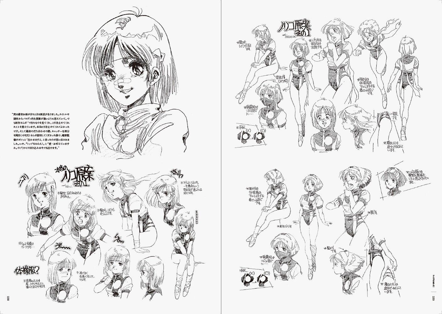 Haruhiko Mikimoto character works 