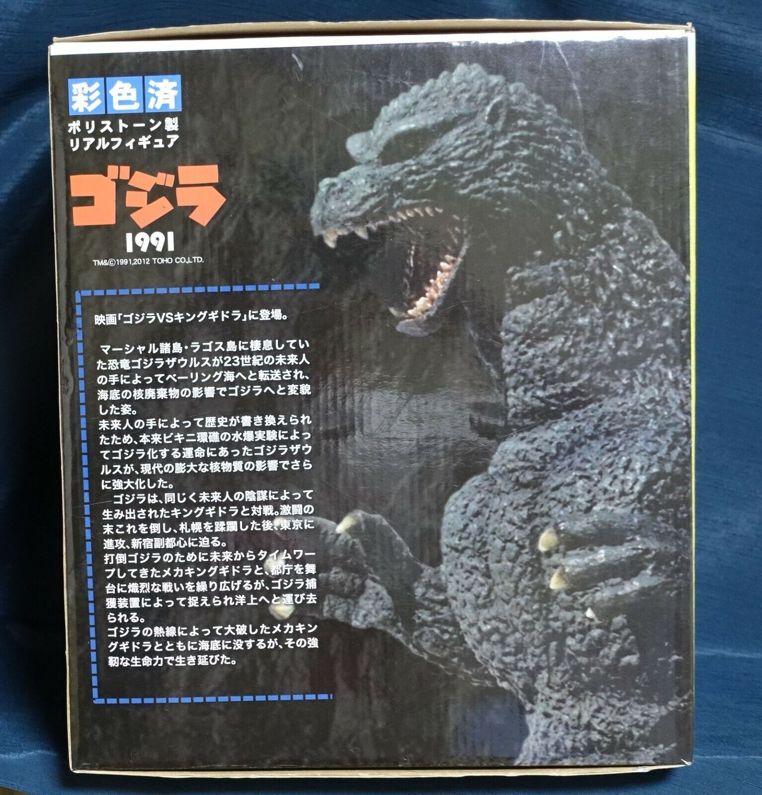 3-7 days from Japan Albatross Japan Godzilla 1991 Polystone Figure Statue 