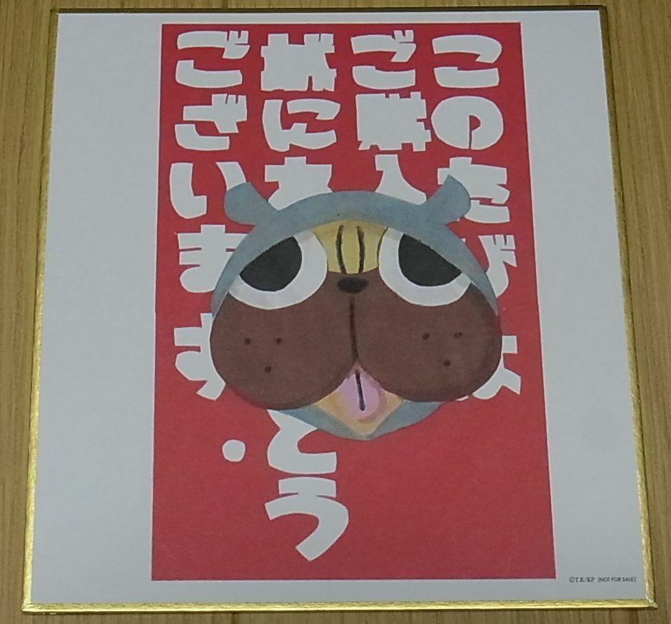 KILL LA KILL Staff Print Art Shikishi Yusuke Yoshigaki Guts 12x13.5cm 