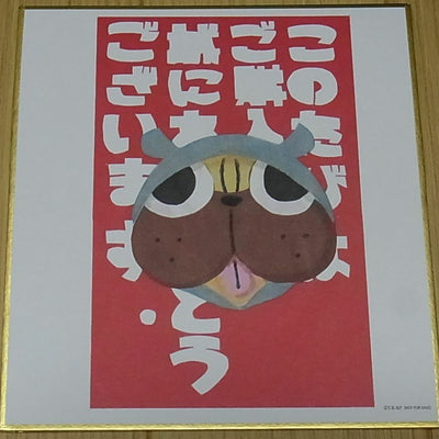 KILL LA KILL Staff Print Art Shikishi Yusuke Yoshigaki Guts 12x13.5cm 