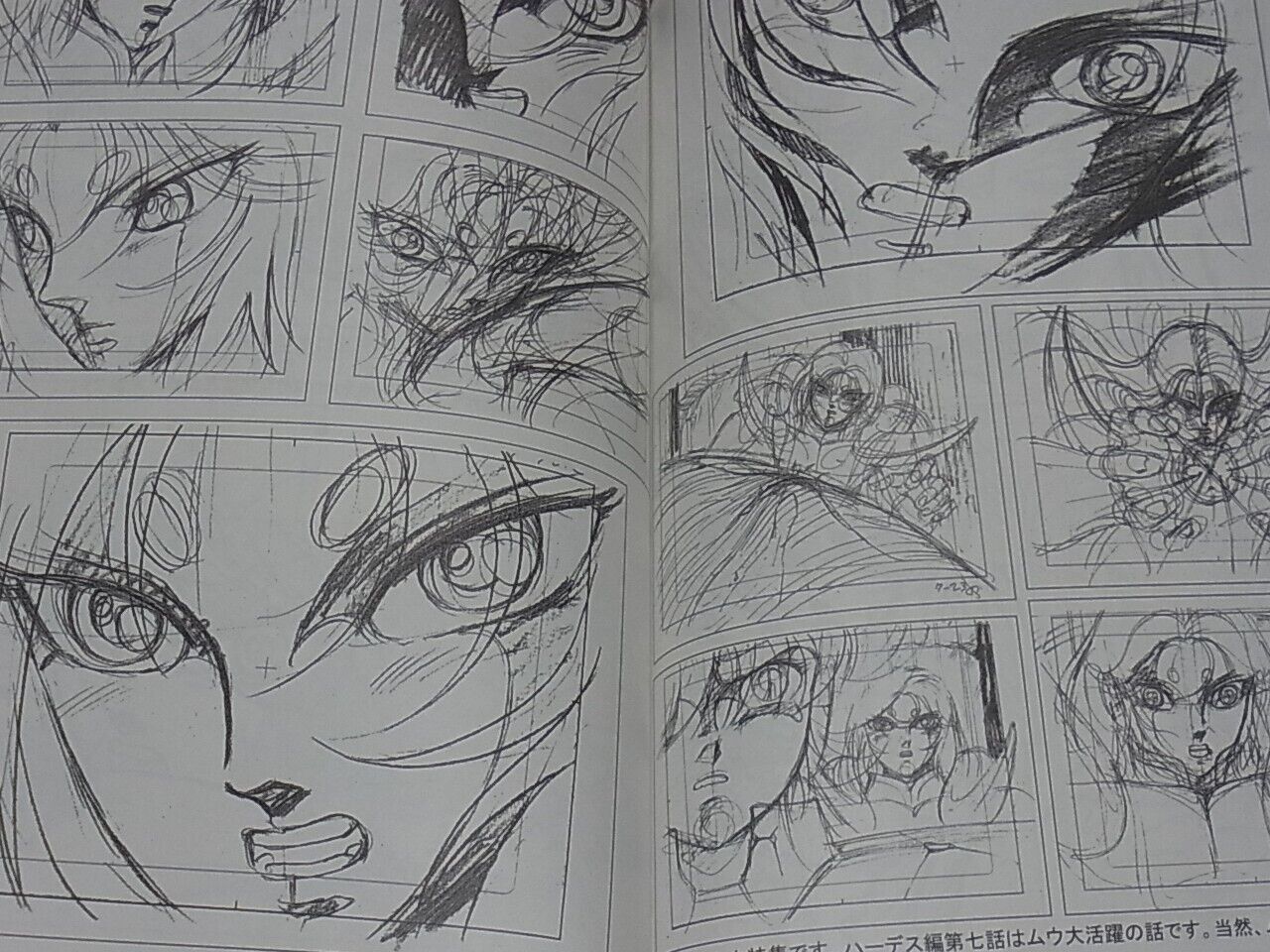 Shingo Araki Memorial Book Toki ha Nagareru 7 Saint Seiya C93 