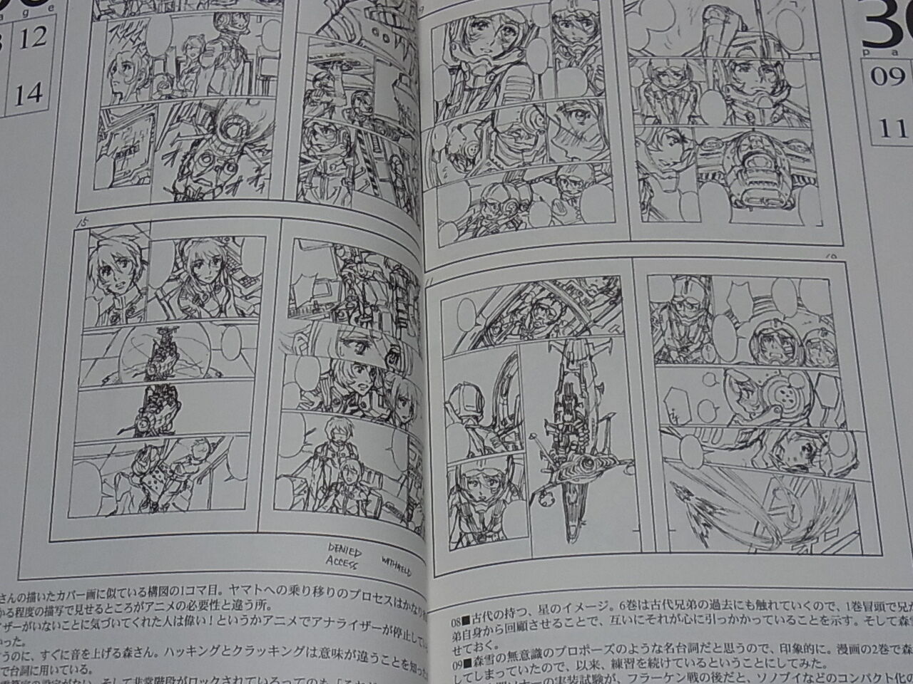 Michio MURAKAWA SPACE BATTLE SHIP YAMATO 2199 Comic Author's Doujinshi RF vol.3 
