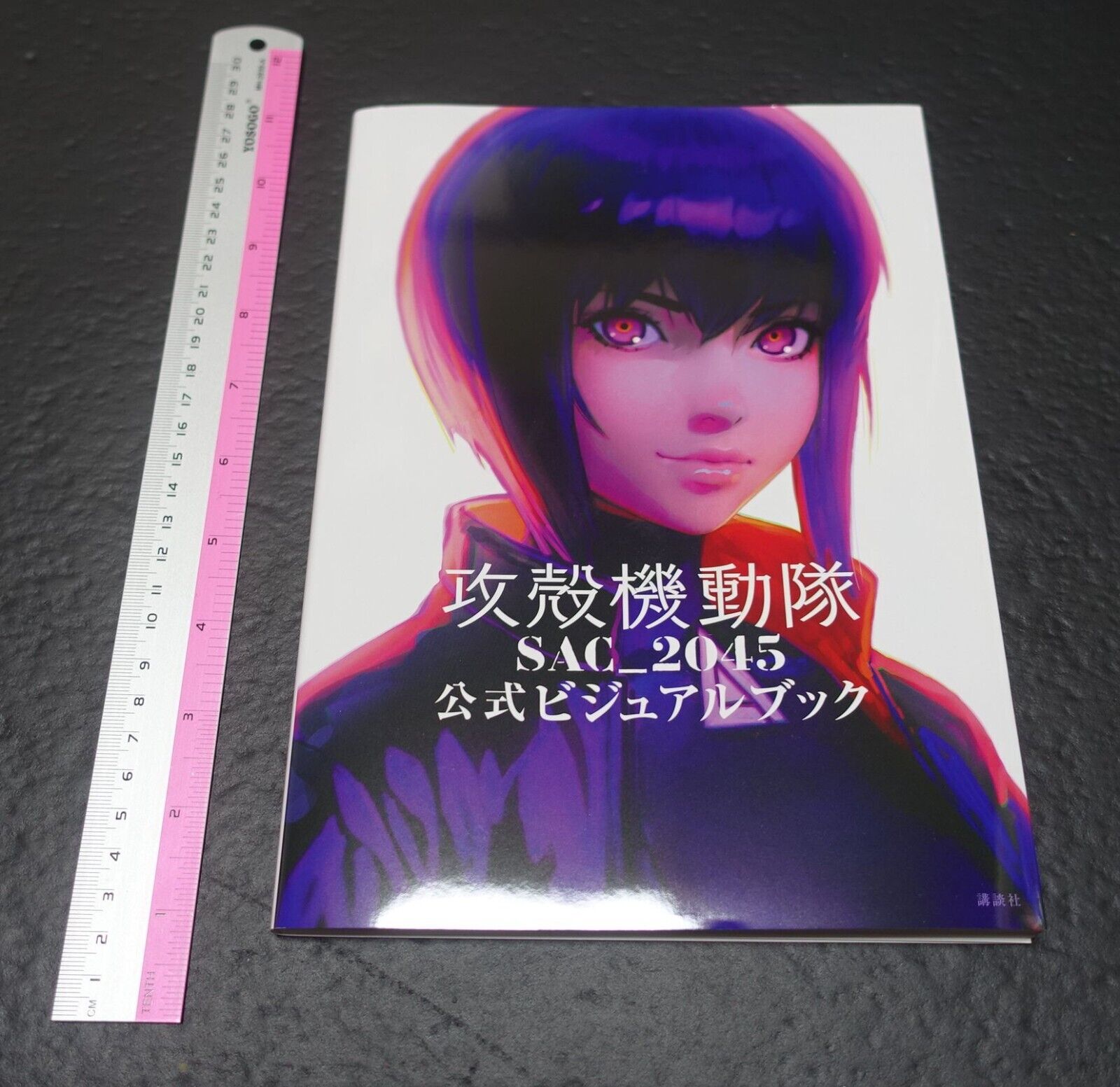 GHOST IN THE SHELL SAC_2045 Official Visual Art Book 
