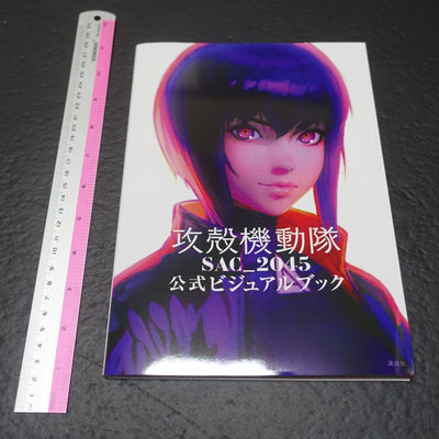 GHOST IN THE SHELL SAC_2045 Official Visual Art Book 