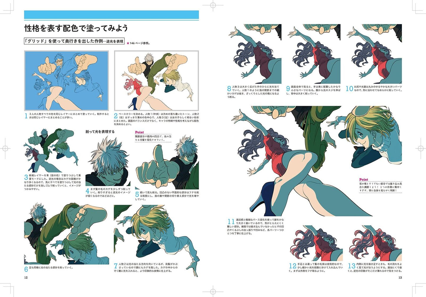 How to draw bold poses Basic movements,various movements and angles 
