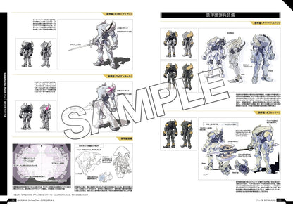 Legend of the Galactic Heroes Die Neue These Setting Documents Complete Edition2 