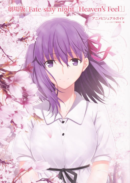 gekijoban Fate/stay night [Heaven's Feel] Animation Visual Guide 