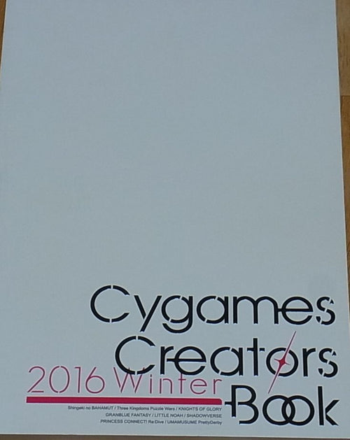 Cygames Creators Book 2016 Winter Rage of Bahamut Granblue Fantasy etc 156page 