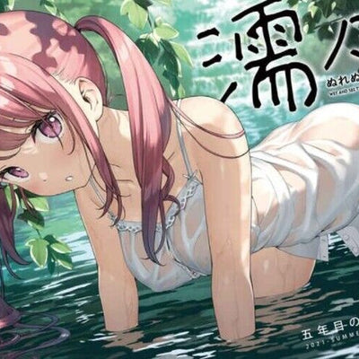 Kangoku Original Color Art Book Nure Nure 