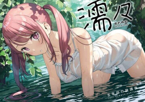 Kangoku Original Color Art Book Nure Nure 