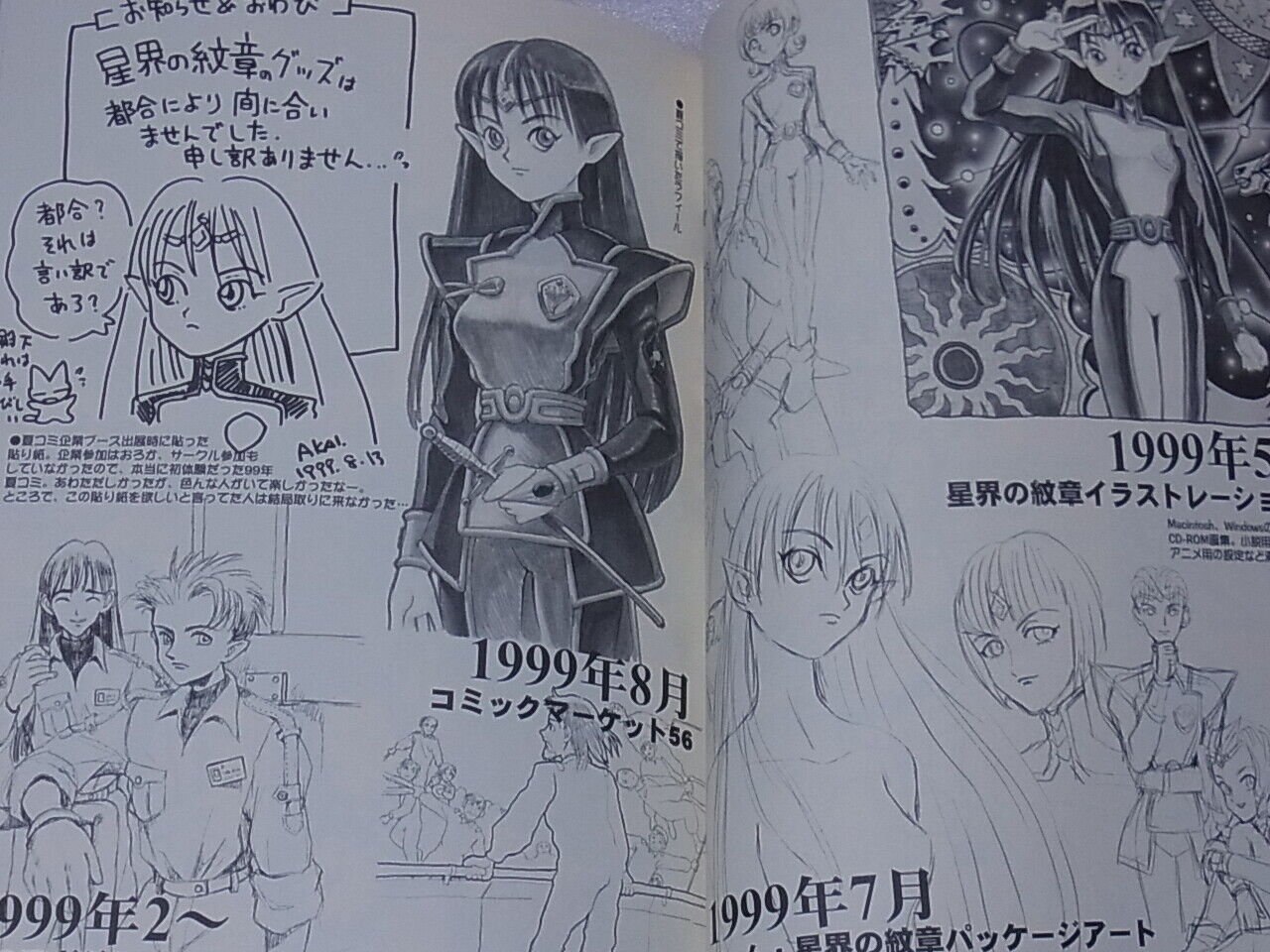 Takami Akai Illustration Art Book Works1999 Seikai no Senki Princess Maker 