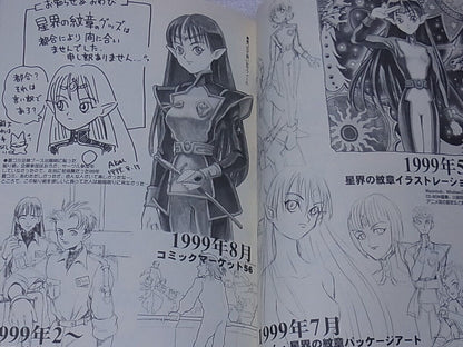 Takami Akai Illustration Art Book Works1999 Seikai no Senki Princess Maker 