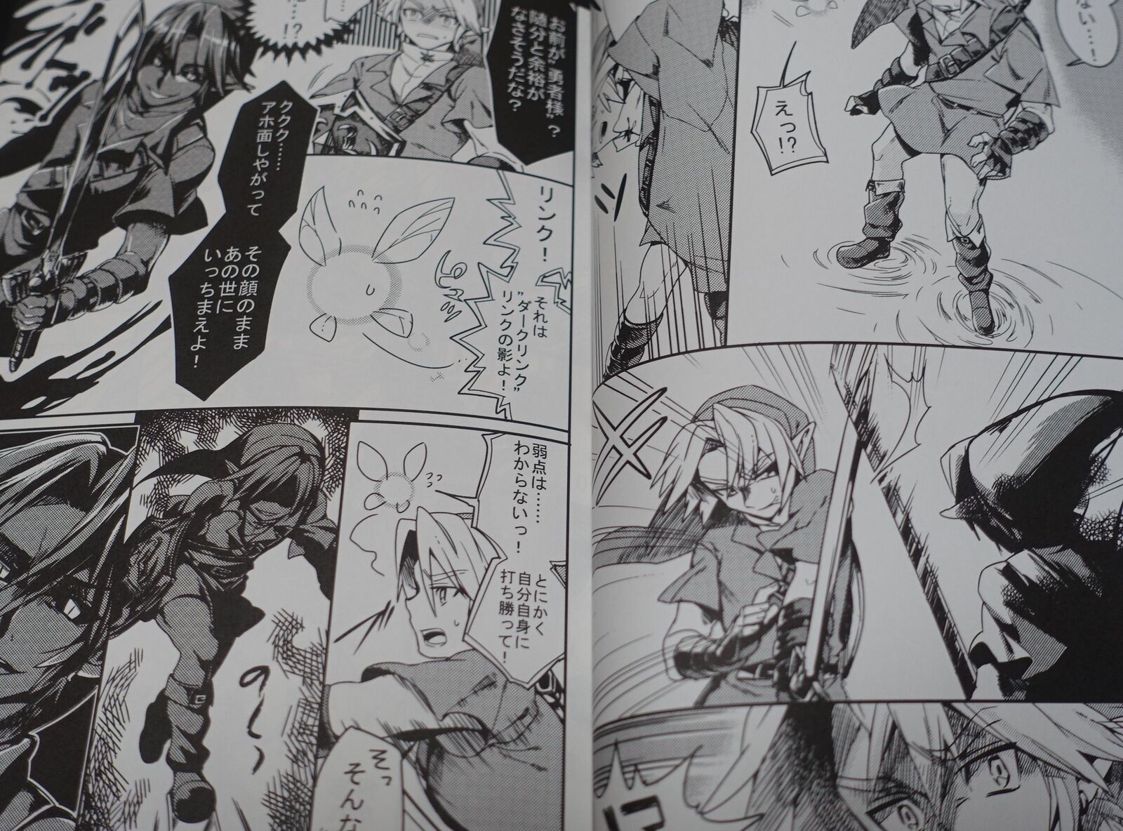 Soaraya Legend of Zelda Link & Dark Link Fan Made Comic Mitsu Mitsu 