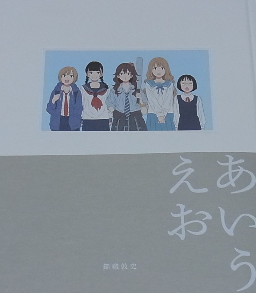 Atsushi Nishikiori Color Art Book AIUEO C89 114page 