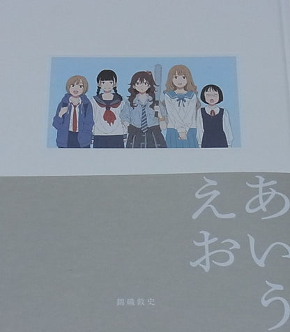 Atsushi Nishikiori Color Art Book AIUEO C89 114page 