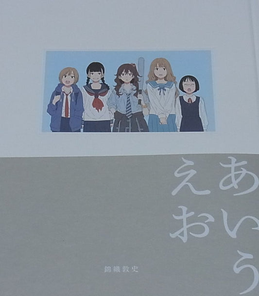 Atsushi Nishikiori Color Art Book AIUEO C89 114page 