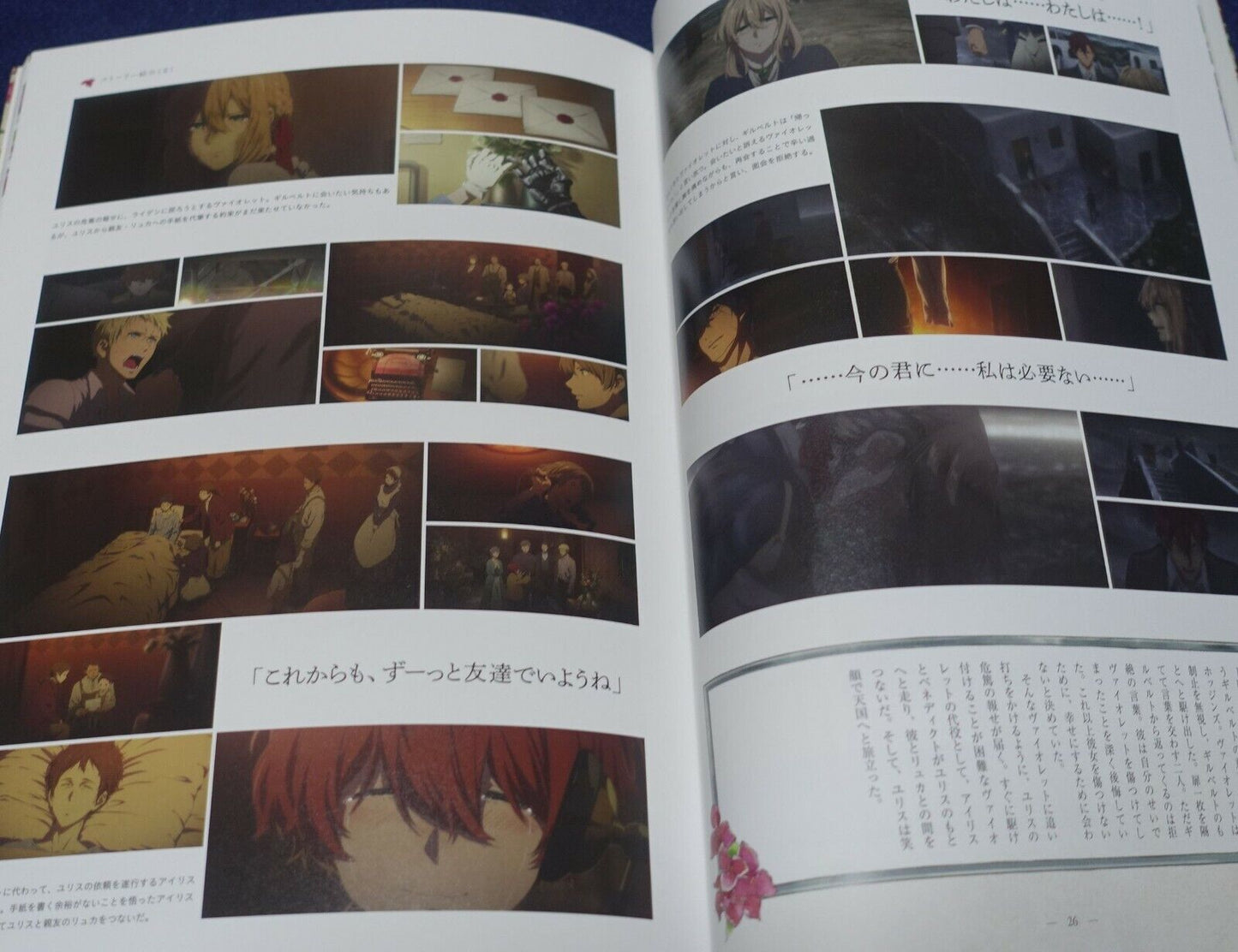Kyoto Animation Violet Evergarden the Movie Official Fan Book 
