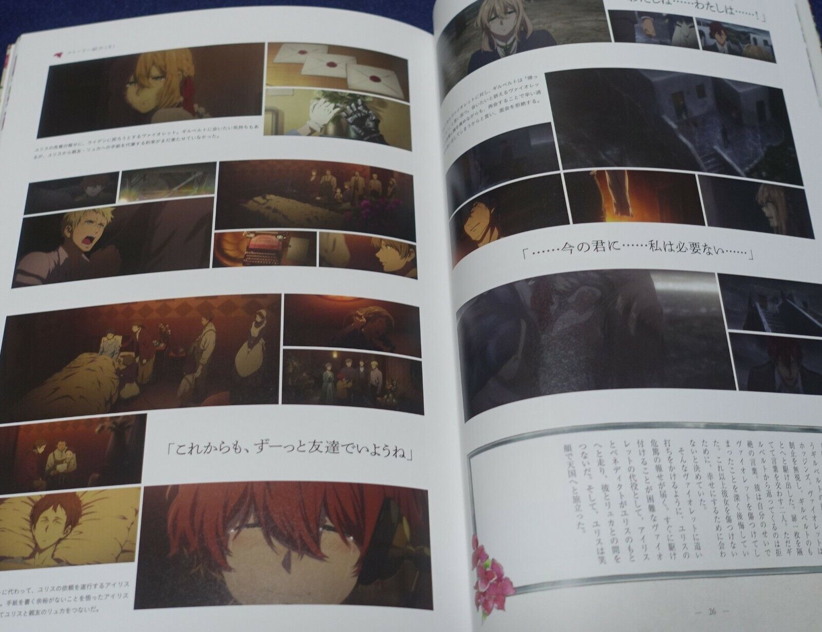 Kyoto Animation Violet Evergarden the Movie Official Fan Book 