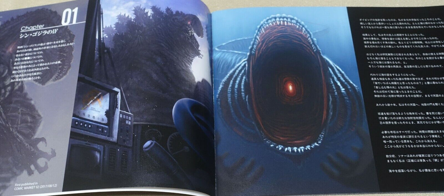 suttoko.com Godzilla Color Fan Art Book It is what it is 