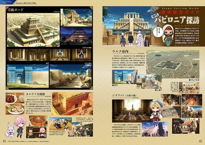 Fate/Grand Order -babironia- -soromon- Animation Visual Book 