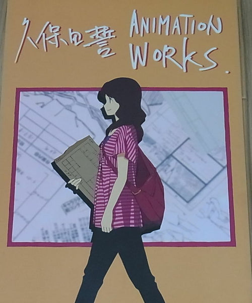 Chikashi Kubota Animation Works 1 Gurrenlagann DENNOU COIL 