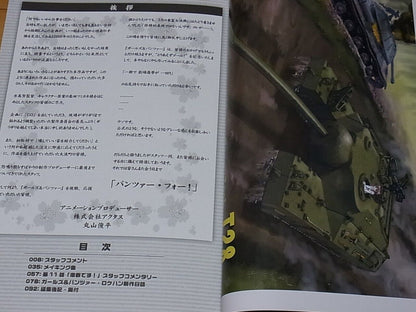 GIRLS und PANZER Animation Staff's Doujinshi 92page C84 