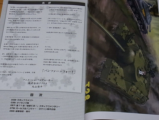 GIRLS und PANZER Animation Staff's Doujinshi 92page C84 