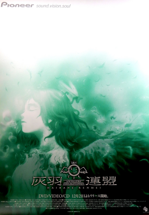 Haibane Renmei Rakka B2 Big Size DVD Series Promo Poster Rare 