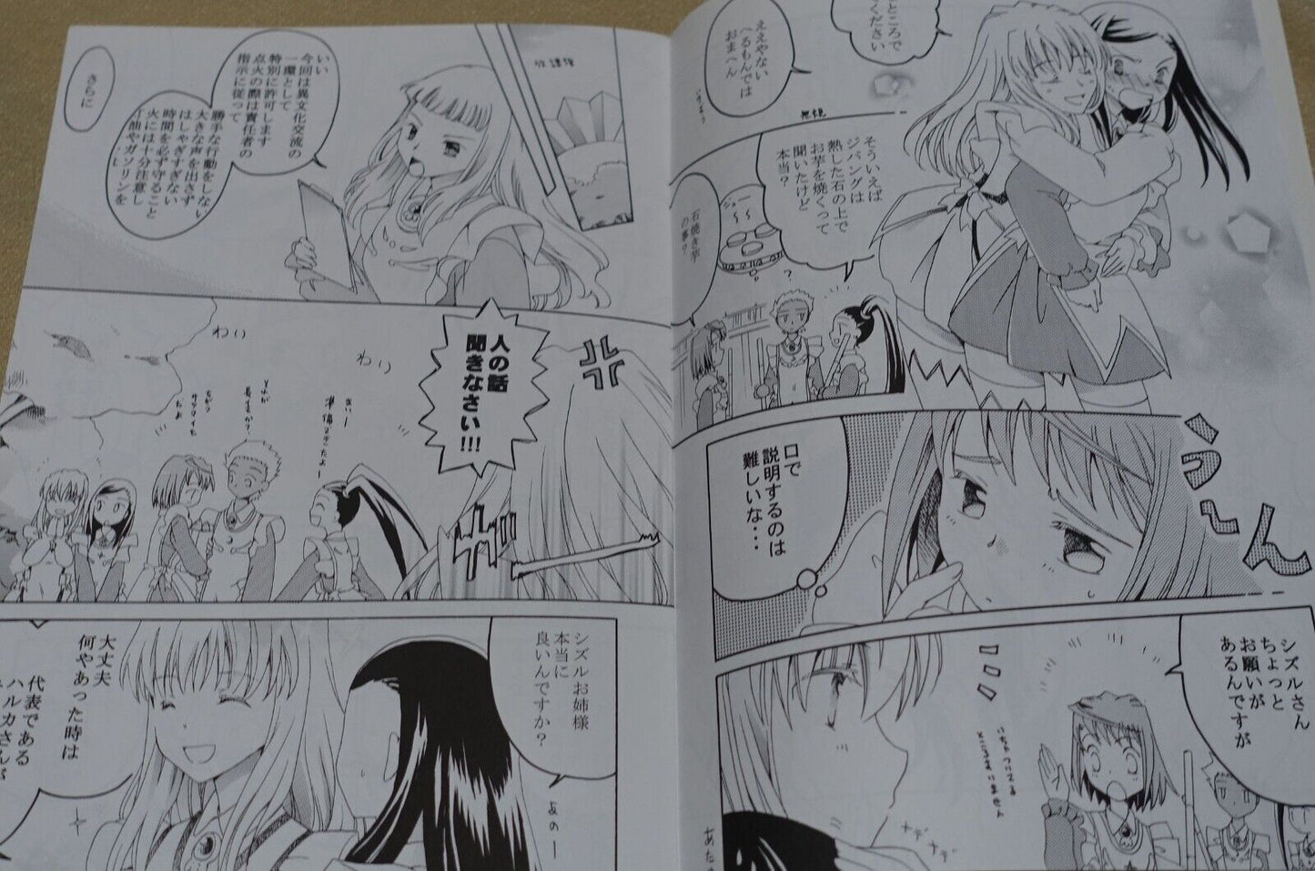 Rokuka Mai-Hime My-Otome Natsuki&Shizuru Fan Made Comic Koi no Tadahito 
