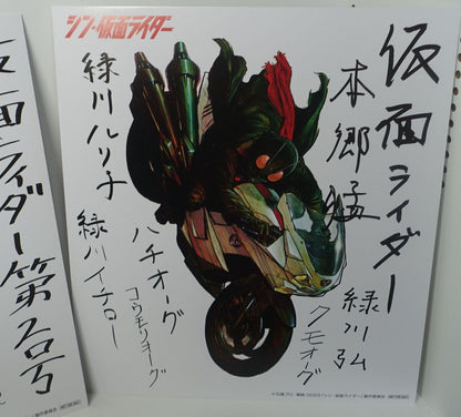 Shin Kamen Rider Printed Shikishi Art Sheet Set Masked 