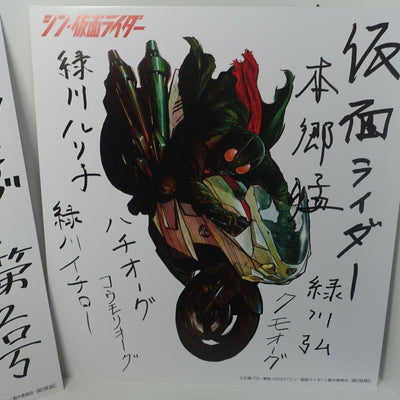 Shin Kamen Rider Printed Shikishi Art Sheet Set Masked 