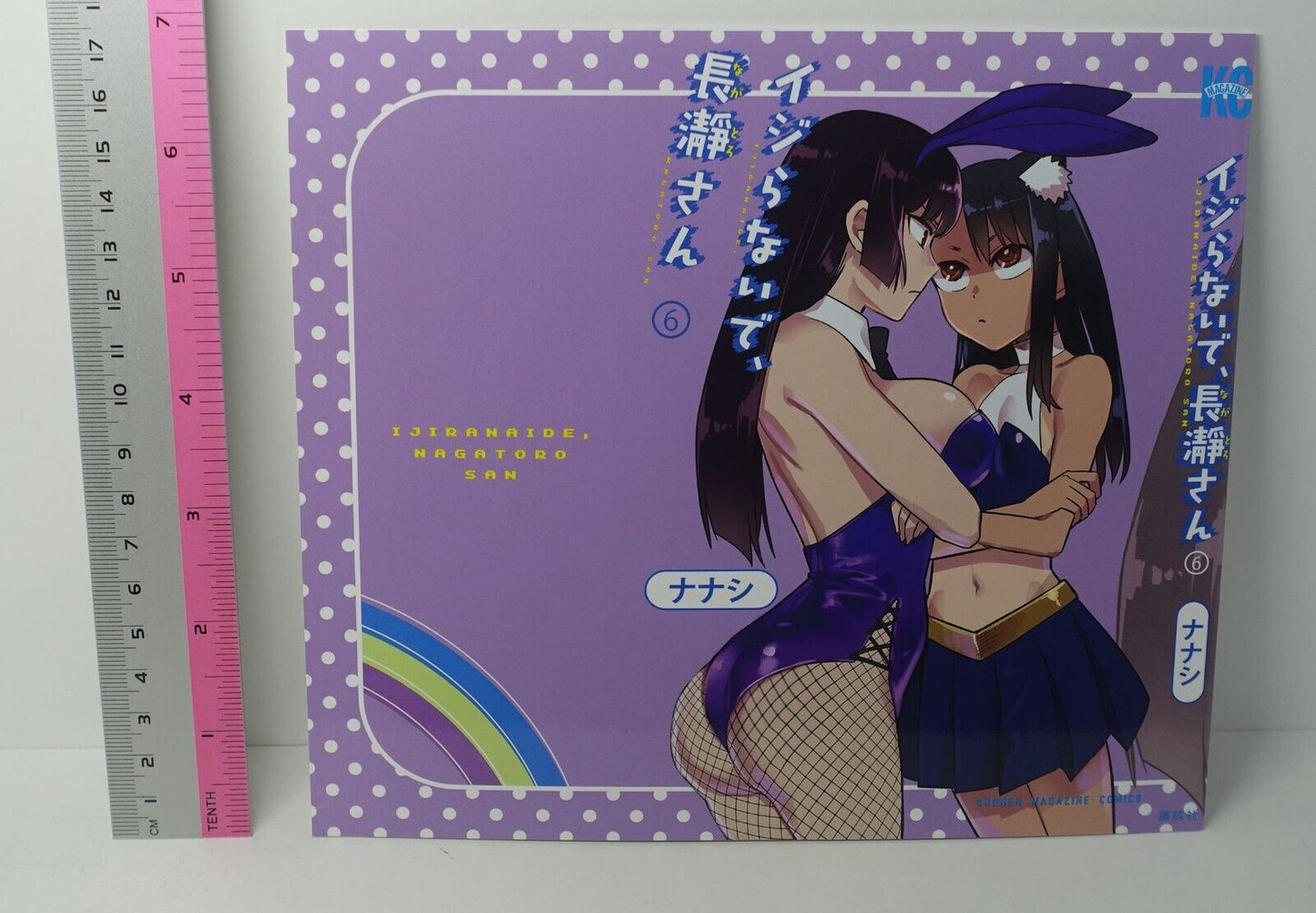 Don't Toy With Me, Miss Nagatoro , Ijiranaide Nagatoro san vol.6 SP Book Cover 