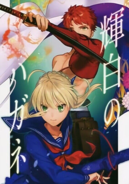 Atamaohanabatake Fate Stay Night Fan Doujinshi Comic Kihaku no Hagane 