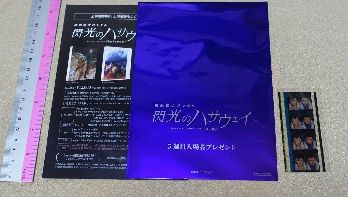 Mobile Suit Gundam Hathaway Theater Film After War Gundam X Frost Brothers 