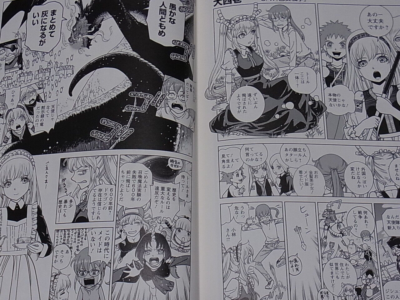 Miss Kobayashi's Dragon Maid Official Fan Doujinshi C96 SET IRURU 