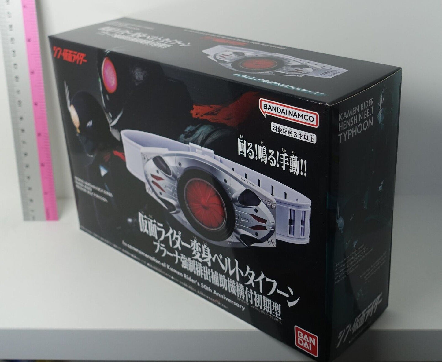 LEGEND HENSHIN BELT SERIES SHIN KAMEN RIDER HENSHIN BELT TYPHOON MASKED RIDER 