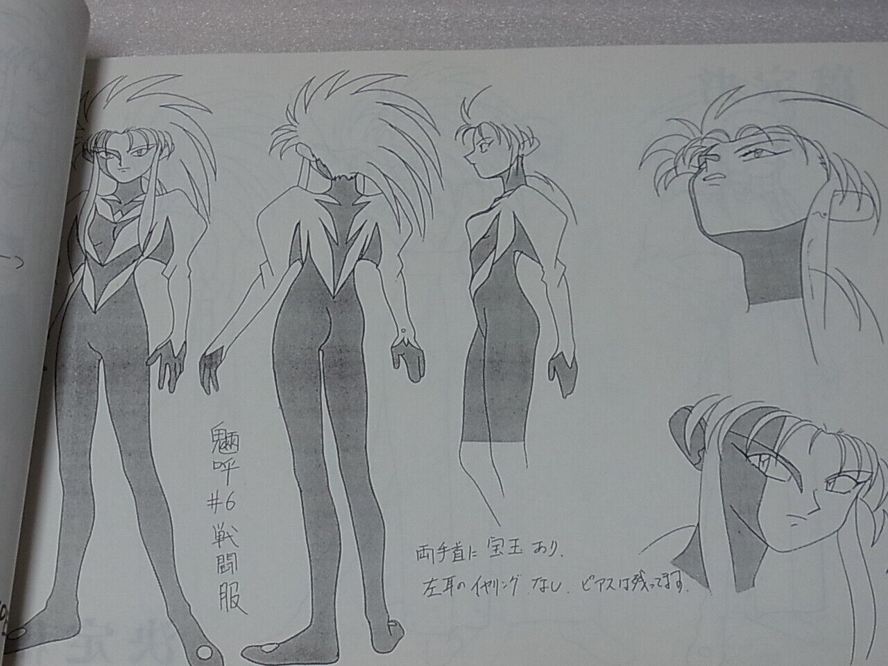 AIC OVA Animation TENCHI MUYOU Setting Art Collection Book1 200page 