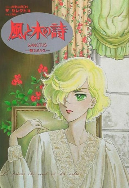 Kaze to Ki no Uta SANCTUS Visual Art Book This is The Animation The Select 