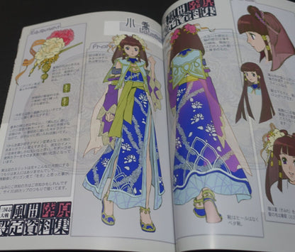 Raita Kazama Kaduki Kugawara Super Sangokushi Taisen Setting Art Book 