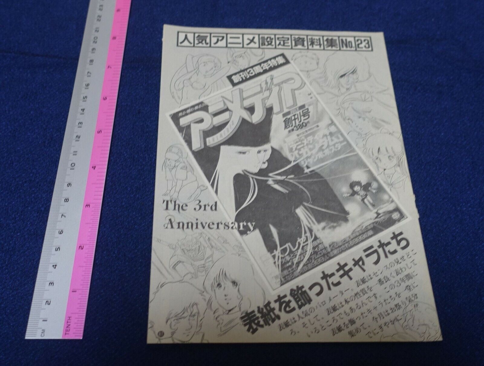 Cut Out Setting Art Article Yamato Gundam Macross Urusei yatsura etc 