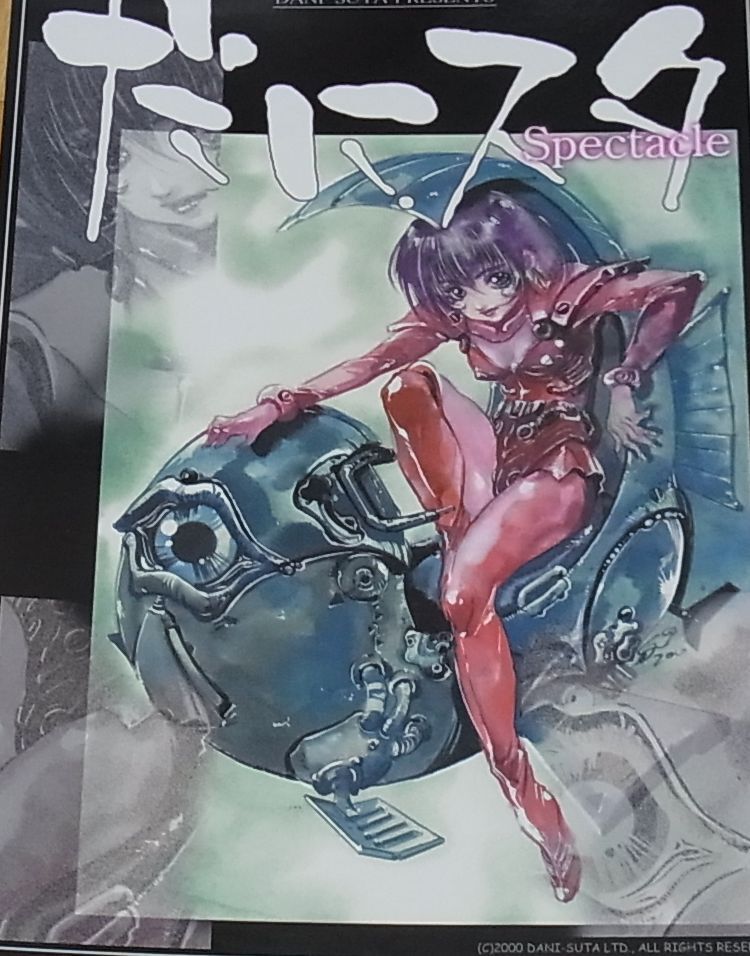 Kenichi Yoshida Yutaka Nakamura etc Illustration Doujinshi Dani-Suta Spectacle 