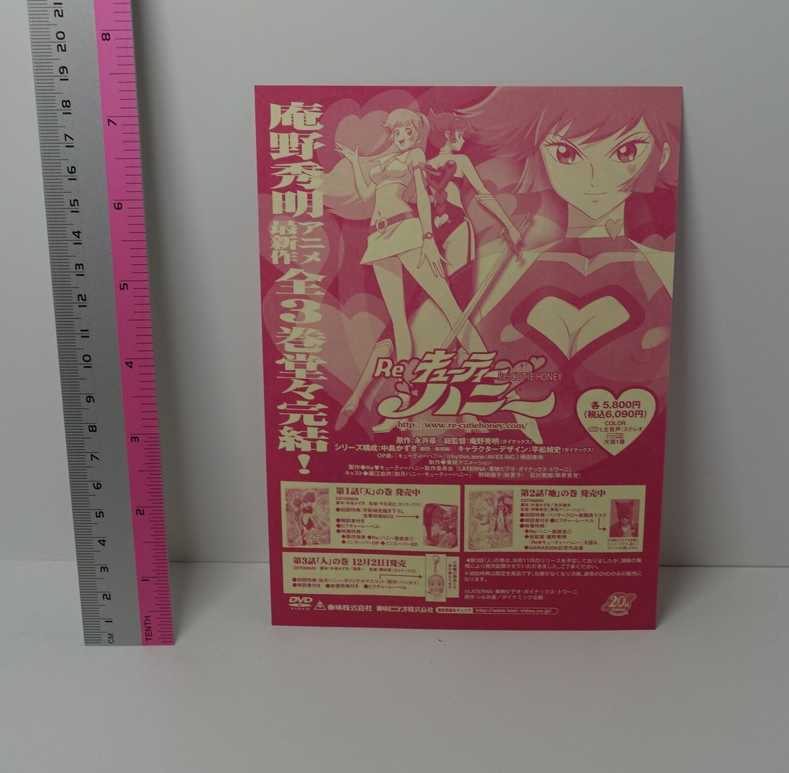 Gainax Re Cutie Honey Seal Sticker Sheet 