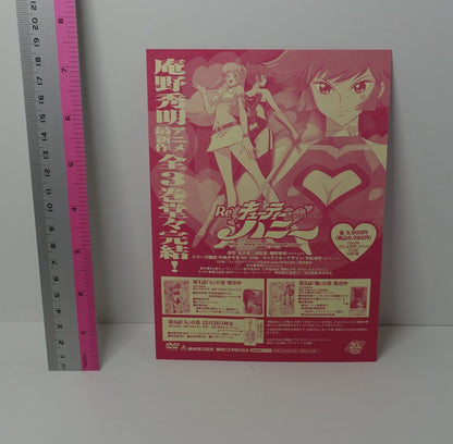 Gainax Re Cutie Honey Seal Sticker Sheet 