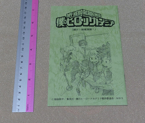 My Hero Academia Character Drama CD Scenario Script Book Hake! Chiikiseisou! 