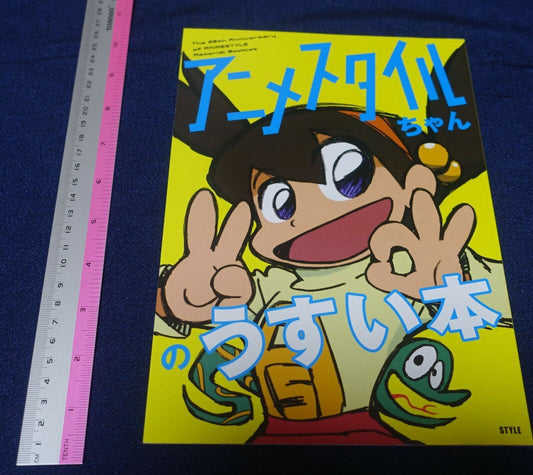 Hiroyuki Imaishi Illustration Art Book Animestyle Chan no Usui Hon ANIME STYLE 